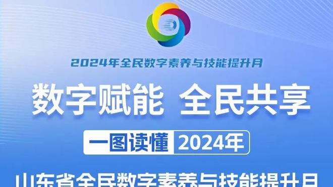 因凡蒂诺发文祝贺科特迪瓦：恭喜东道主，这届赛事让非洲走向世界